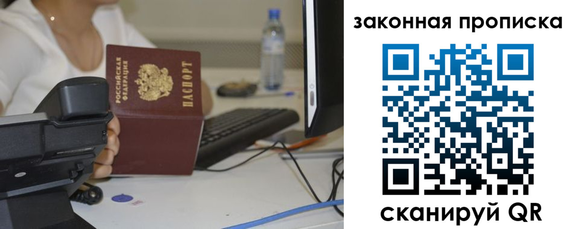 прописка законно в Лангепасе